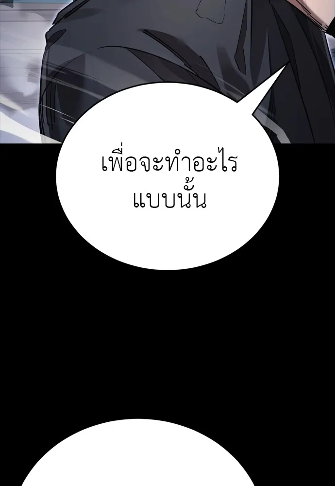 ยมราชลงทัณฑ์ ตอนที่ 48 รูปที่ 139