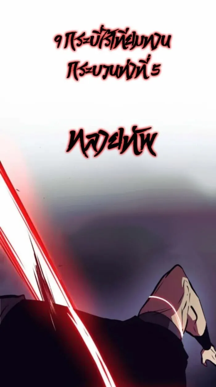 Rebirth of the Divine Demon การหวนค_นของมารสวรรค_ผ_พ_ช_ตใต_หล_า ตอนที่ ตอนที่ 11 รูปที่ 111