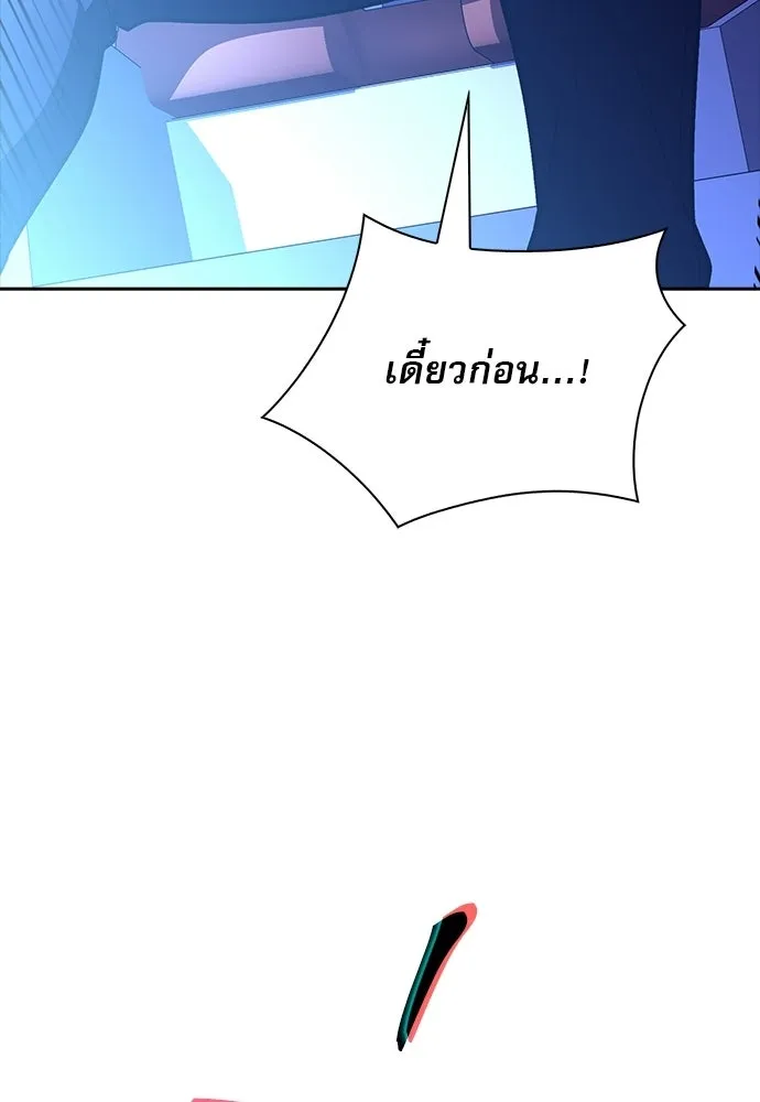 ครัวผู้กล้าท้าให้ชิม ตอนที่ 60 รูปที่ 16