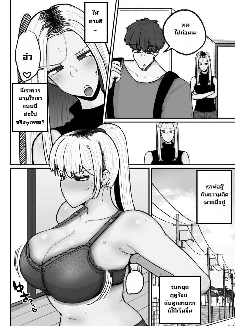 Doujin-Lc- อ่าน โดจิน มังฮวา เกาหลี ญี่ปุ่น จีน แปลไทย แม่เลี้ยงเดี่ยวกับลูกเจ้าปัญหา [Erai] Hitori Musuko to Kindan no Kiss Hame Nakadashi Shite Shimau Moto Yan Mama Ooto Miyako (40-sai) ตอนที่ 1 2 3 4 5 6 7 8 9 10 11 12 13 14 ฟรี ไม่มีโฆษณา อ่าน โดจิน Manhwa เกาหลี ญี่ปุ่น จีน เรามีครบ คัดมาให้เน้นๆ โดจิน 18+ รับประกันความฟินโดย  Doujin Lc