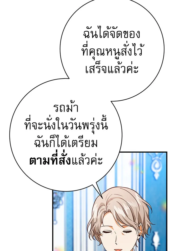 นางร้ายที่ไหนจะมีคุณธรรม ตอนที่ 56 รูปที่ 100