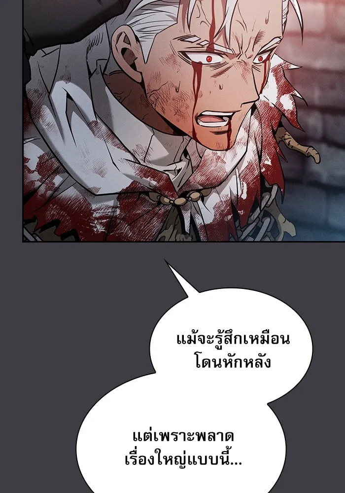 นักดาบอัจฉริยะจากอะคาเดมี ตอนที่ 29 รูปที่ 110