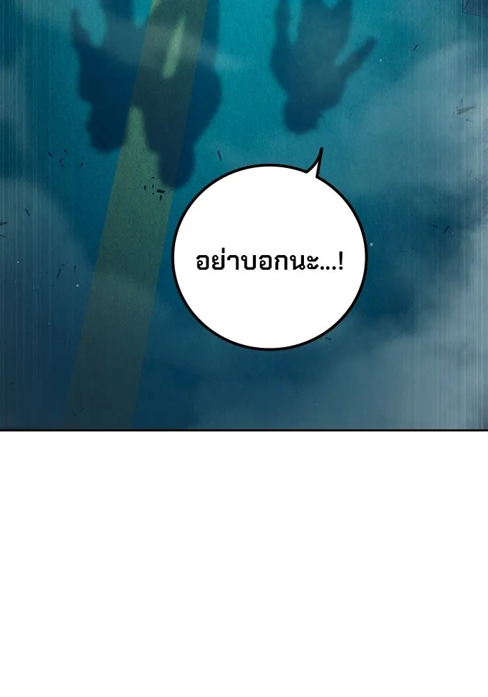 เยาวชนคนคุก ตอนที่ 96 รูปที่ 85