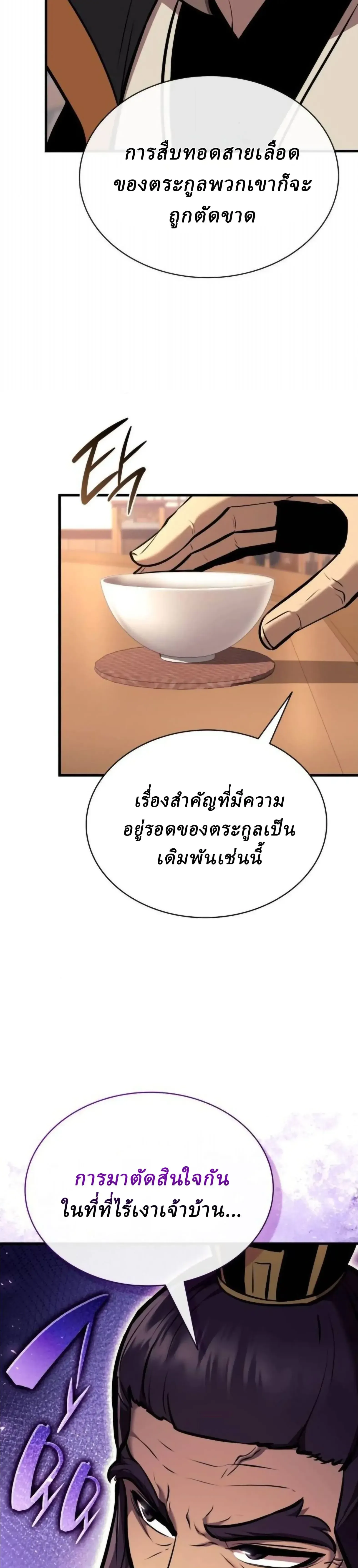 Rebirth of the Divine Demon การหวนค_นของมารสวรรค_ผ_พ_ช_ตใต_หล_า ตอนที่ ตอนที่ 35 รูปที่ 63