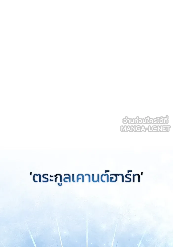 ผมไม่ได้เก่งอย่างที่คิด ตอนที่ 33 รูปที่ 141