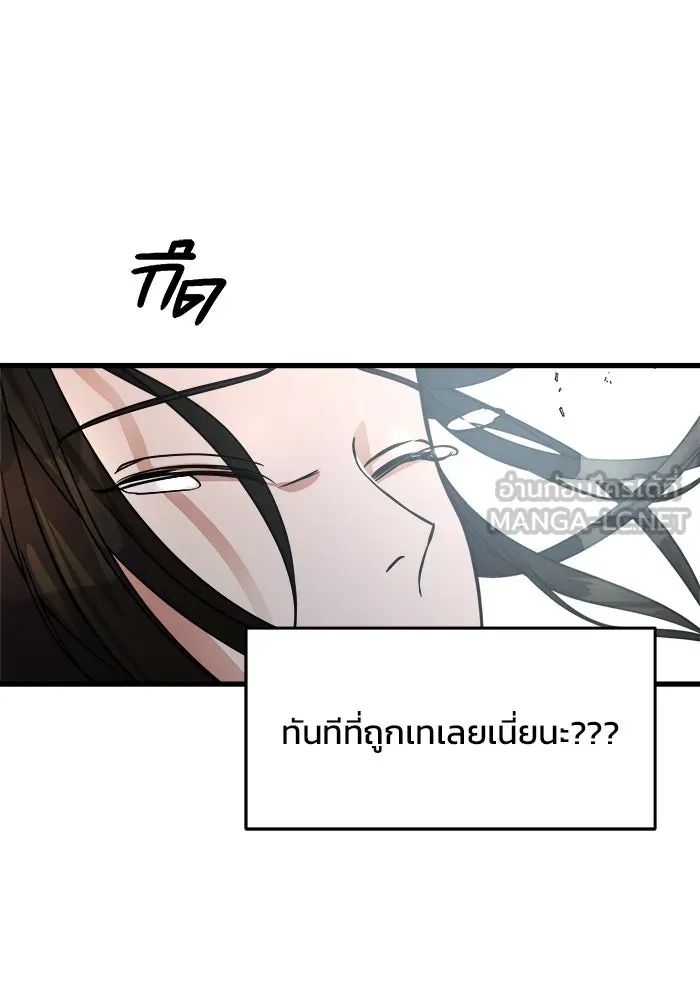 วายร้ายก็อยากมีรัก ตอนที่ 1 รูปที่ 36