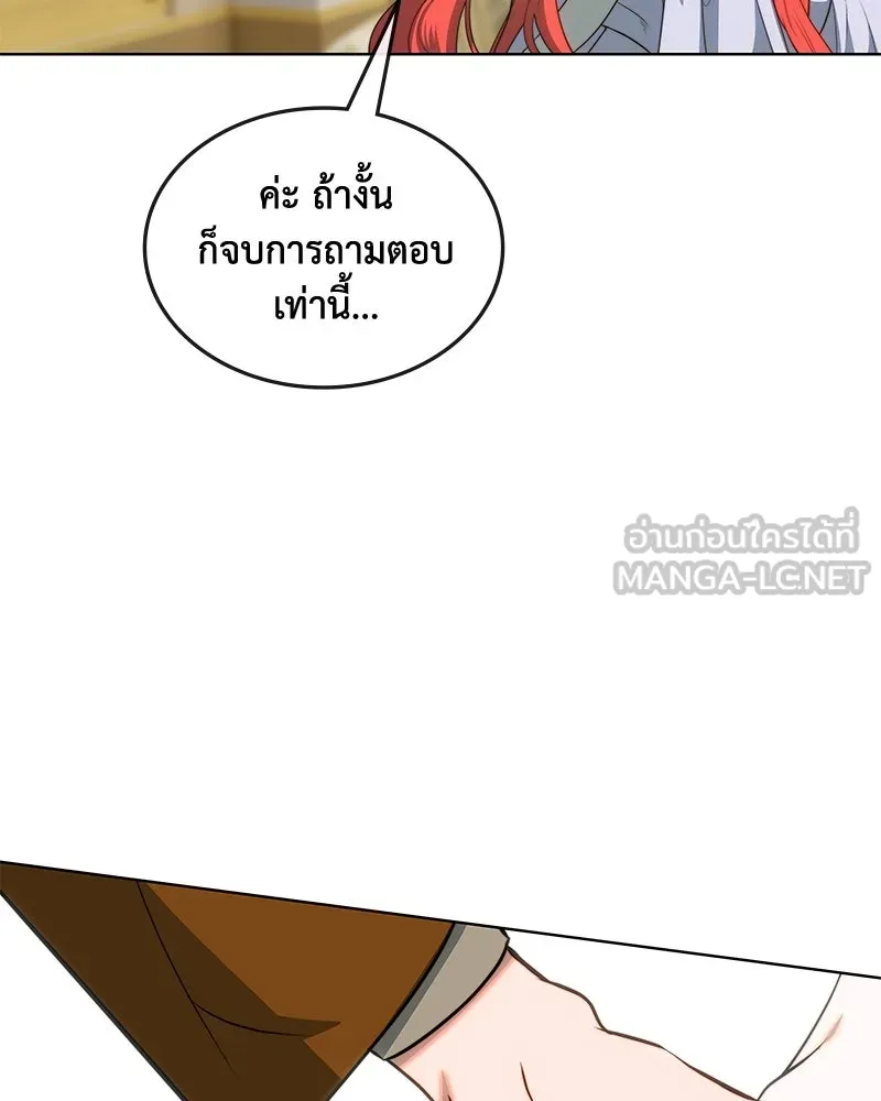 ขอบคุณที่หักหลัง ตอนที่ 32 รูปที่ 15