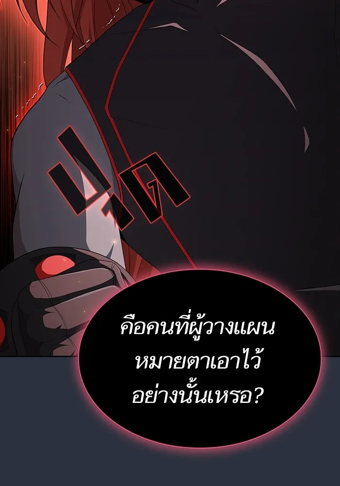 ผู้เล่นขั้นเทพแห่งหอคอยฝึกสอน ตอนที่ 139 รูปที่ 59