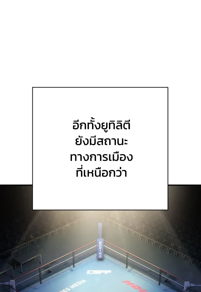 เพชฌฆาตลงทัณฑ์ ตอนที่ 40 รูปที่ 22