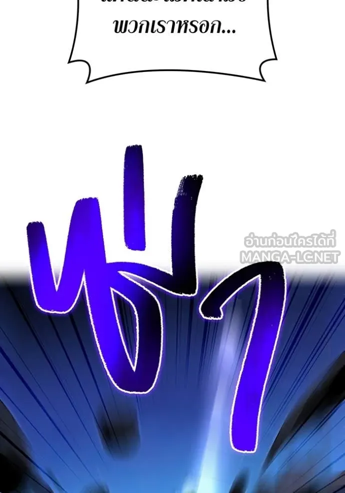 ฮันเตอร์สกิลโกง ตอนที่ 65 รูปที่ 24