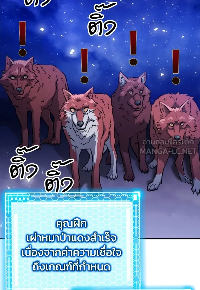 ดรูอิดแห่งสถานีโซล ตอนที่ 187 รูปที่ 132