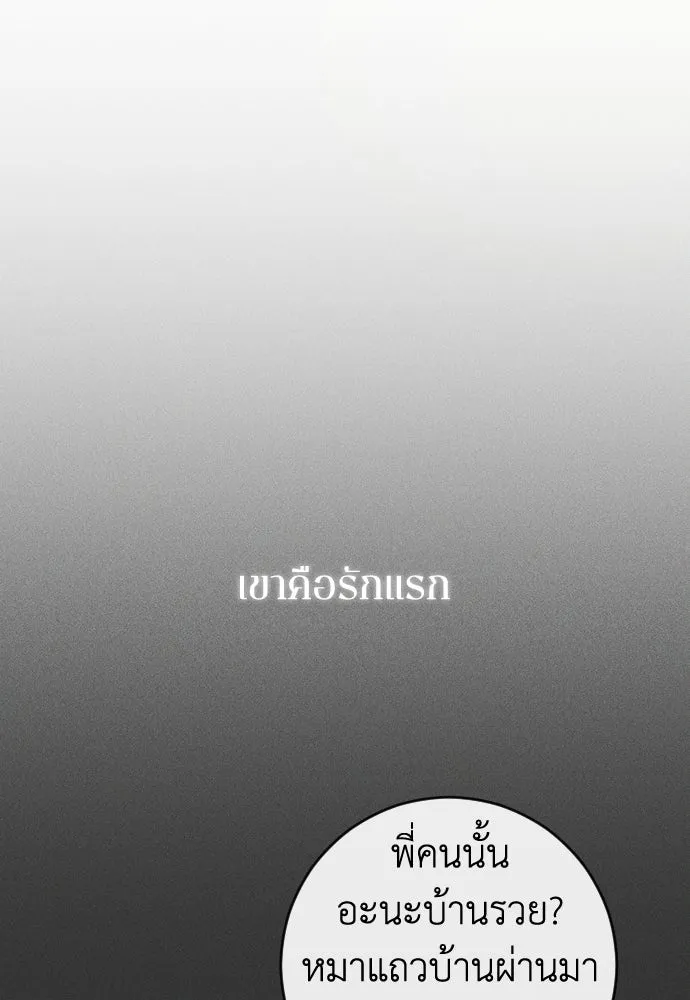 รักไร้ราคา ตอนที่ 54 รูปที่ 5