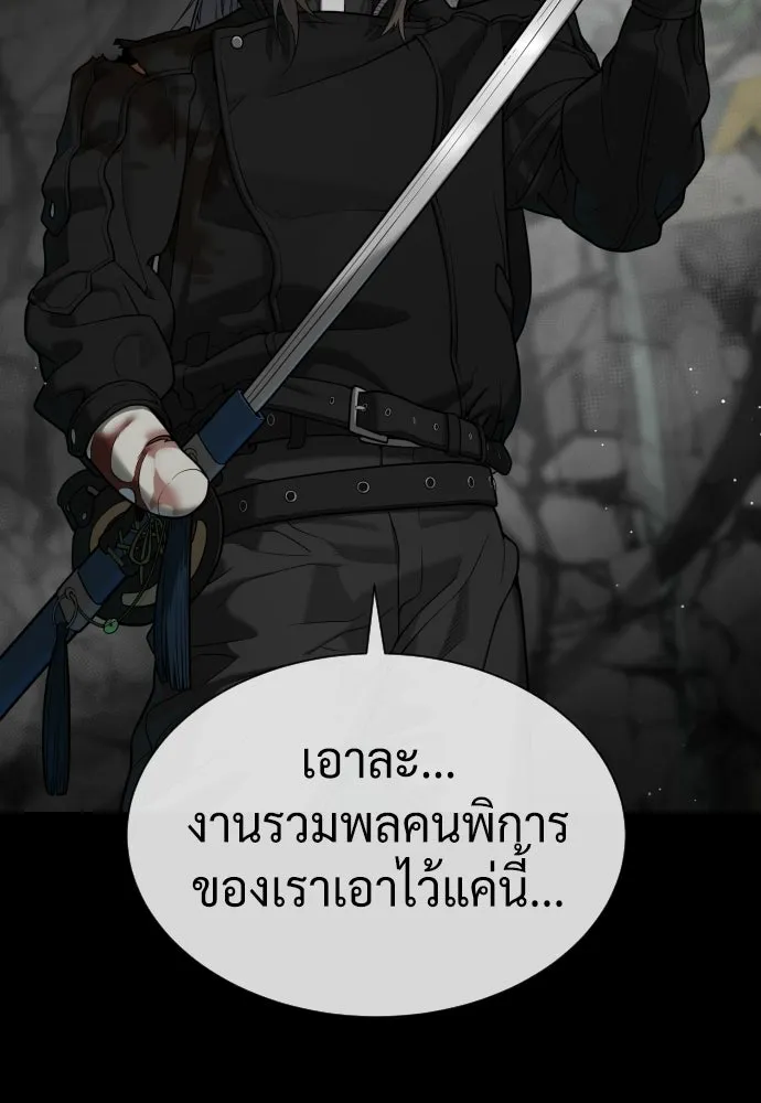 นักฆ่าย้อนวัย ตอนที่ 128 รูปที่ 280