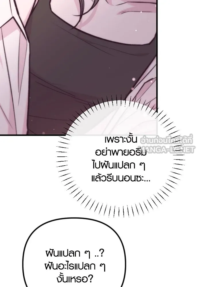 รักกันคนละครึ่งทาง ตอนที่ 41 รูปที่ 69