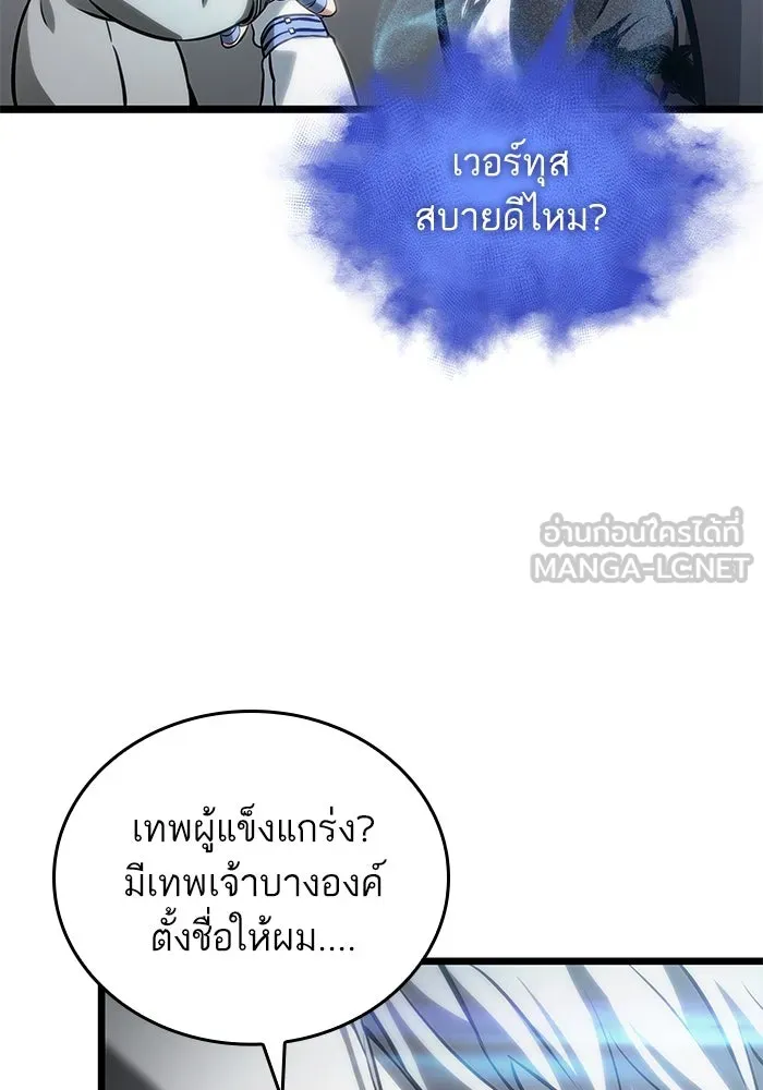 หลังวันสิ้นโลก ตอนที่ 100 รูปที่ 78