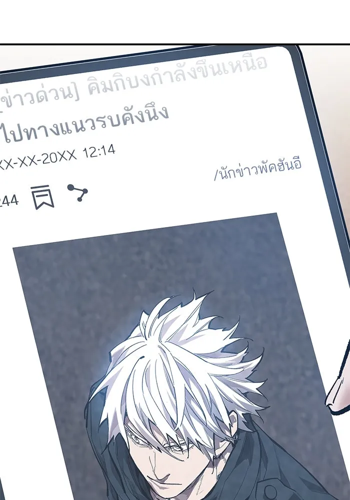 ยอดคนเลเวลทะลุ ตอนที่ 88 สุดยอดนักเวท รูปที่ 205