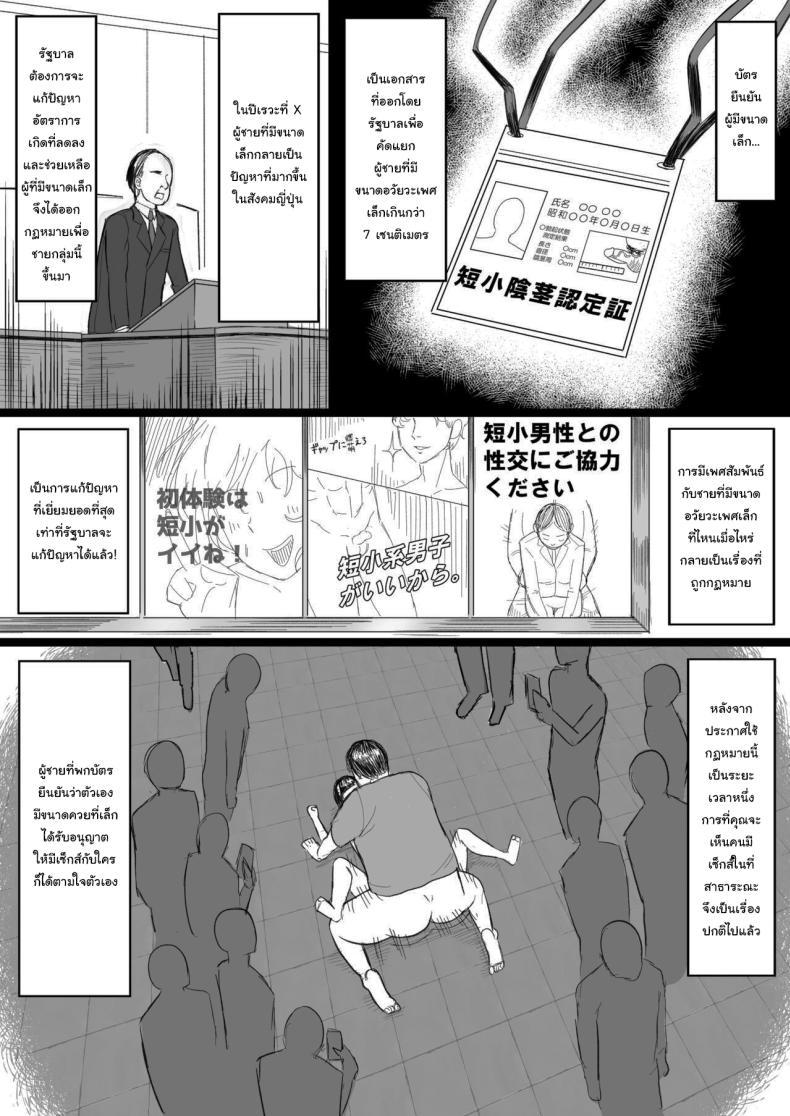 Doujin-Lc- อ่าน โดจิน มังฮวา เกาหลี ญี่ปุ่น จีน แปลไทย บัตรยืนยันผู้มีขนาดเล็ก [Ore no Sasakure] Tanshou Ojii-san ni Yasashii Sekai ตอนที่ 1 2 3 4 5 6 7 8 9 10 11 12 13 14 ฟรี ไม่มีโฆษณา อ่าน โดจิน Manhwa เกาหลี ญี่ปุ่น จีน เรามีครบ คัดมาให้เน้นๆ โดจิน 18+ รับประกันความฟินโดย  Doujin Lc