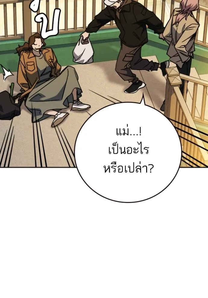 Study Group ตอนที่ 260 รูปที่ 49