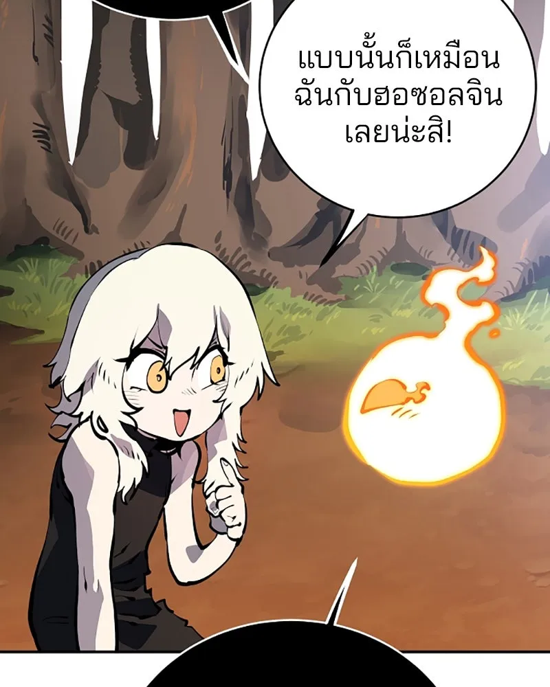 Player ตอนที่ 40 รูปที่ 80