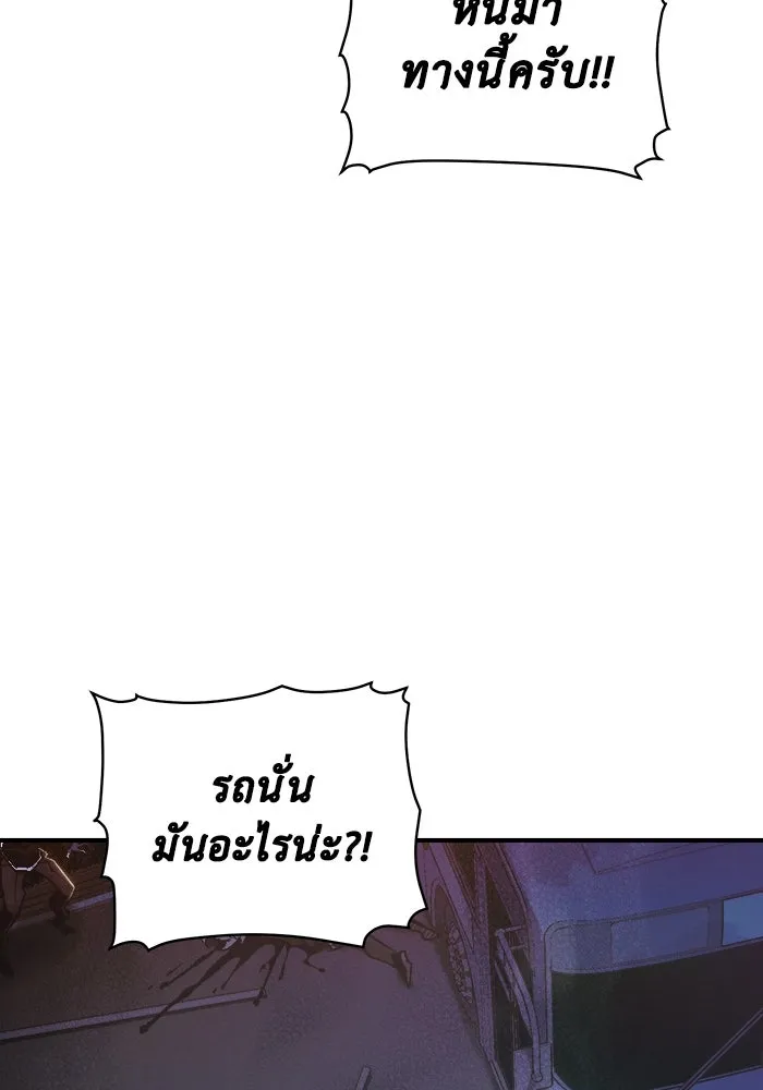 The Lone Necromancer ตอนที่ 32 รูปที่ 40