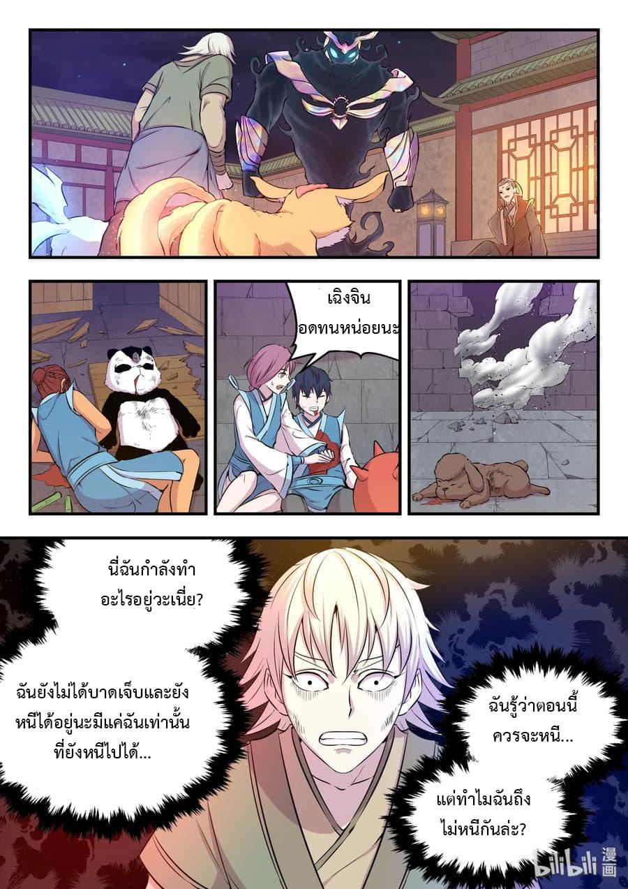 Manga-lc-com อ่านมังงะ อ่านการ์ตูน ออนไลน์ ฟรี King of Spirit Beast ตอนที่ 1 2 3 4 5 6 7 8 9 10 11 12 13 14 ฟรี ไม่มีโฆษณา Manga-lc - อ่าน มังงะ อ่าน การ์ตูน ออนไลน์ อ่านมังงะ ฟรี