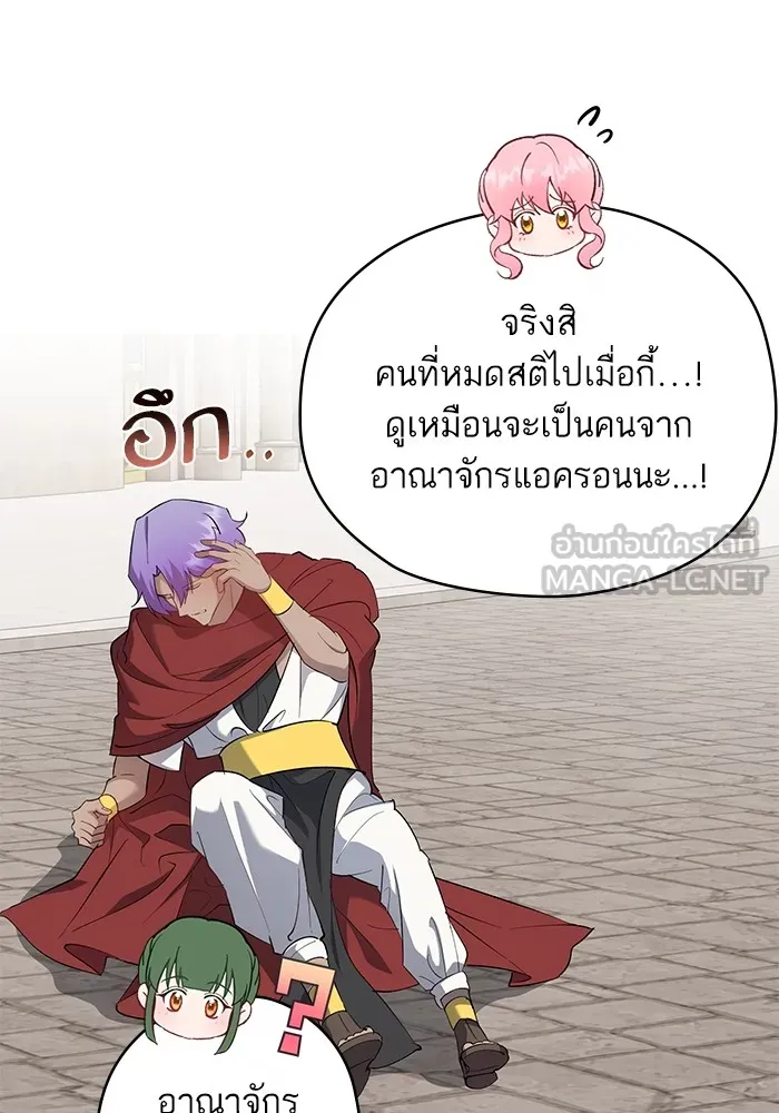 หวานใจสุดโหดโหมดเชื่อง ตอนที่ 53 รูปที่ 87