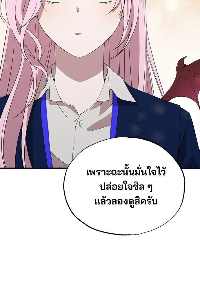 ร้านสะดวกซื้อต่างโลก ตอนที่ 11 รูปที่ 61