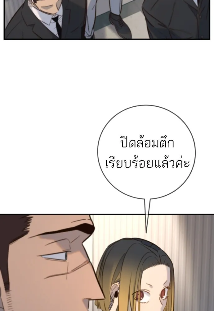 พริบตาเปลี่ยนโลก ตอนที่ 18 รูปที่ 29