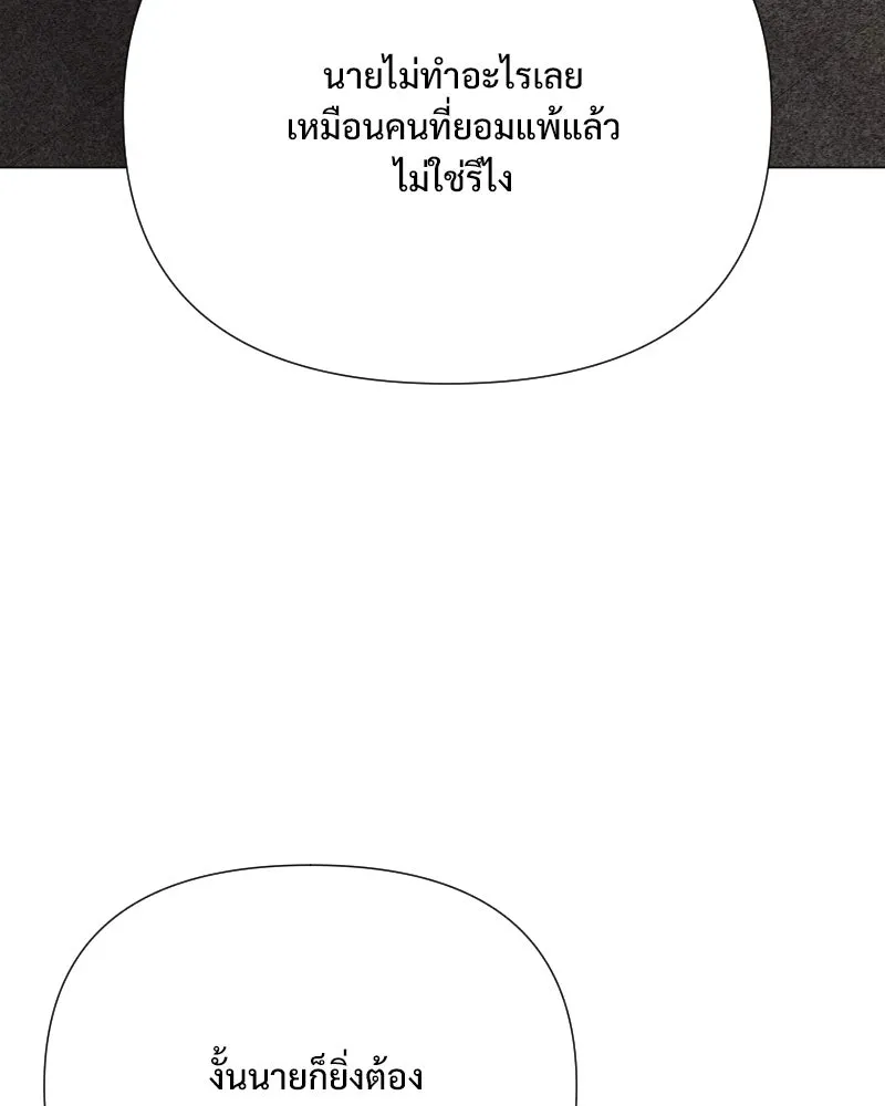 รักนี้ไม่ต้องมีเซนส์ ตอนที่ 70 รูปที่ 95