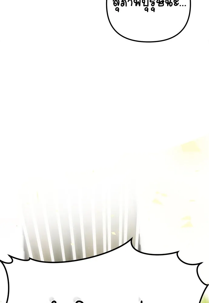 ยัยจิ๋วสมองแจ๋ว ตอนที่ 4 รูปที่ 115