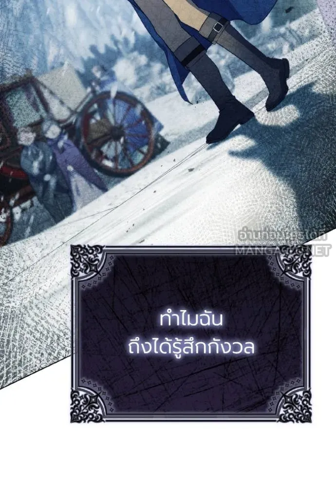 ราชินีจอมมาร ตอนที่ 54 รูปที่ 103