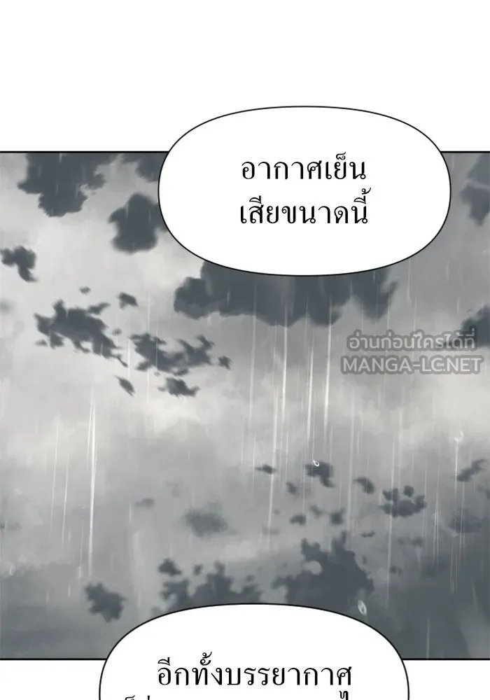ชิงชีวิตพลิกลิขิตชะตา ตอนที่ 25 โต้กลับ รูปที่ 18
