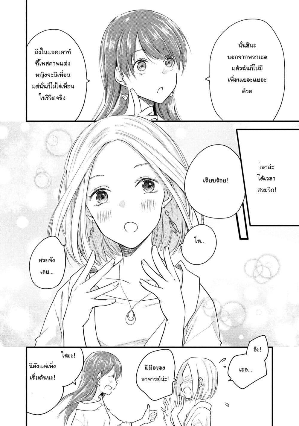 Manga-lc-com อ่านมังงะ อ่านการ์ตูน ออนไลน์ ฟรี Josou Shite Off-kai ni Sanka Shite mita. ตอนที่ 1 2 3 4 5 6 7 8 9 10 11 12 13 14 ฟรี ไม่มีโฆษณา Manga-lc - อ่าน มังงะ อ่าน การ์ตูน ออนไลน์ อ่านมังงะ ฟรี