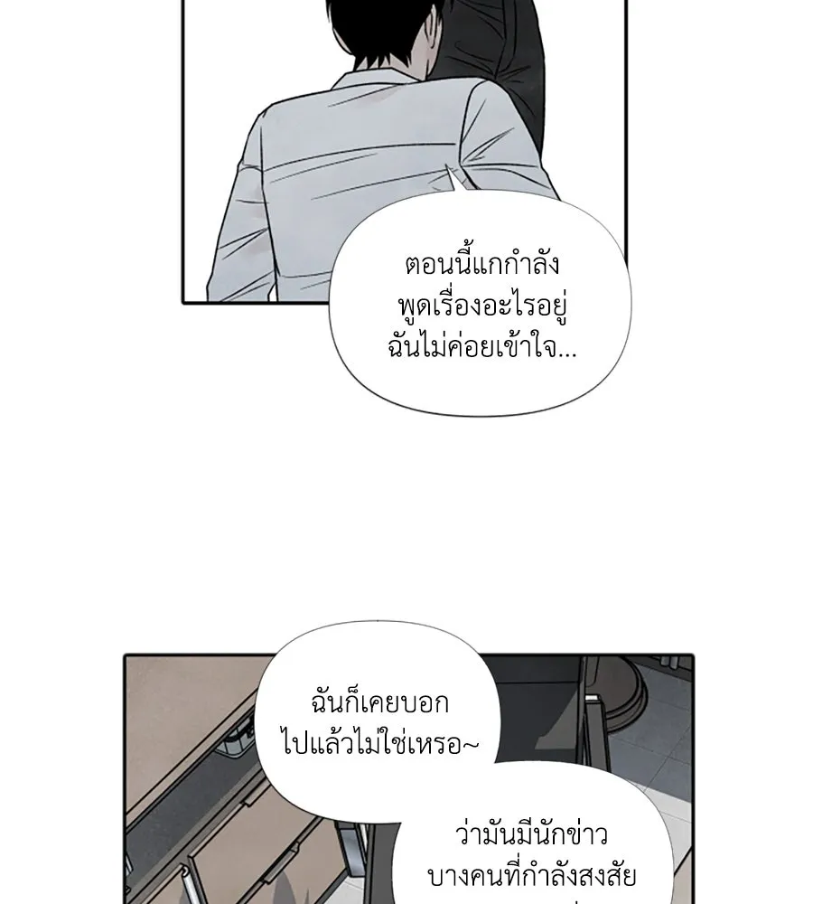 เหตุผลของคนไม่อยากอยู่ ตอนที่ 60 รูปที่ 83