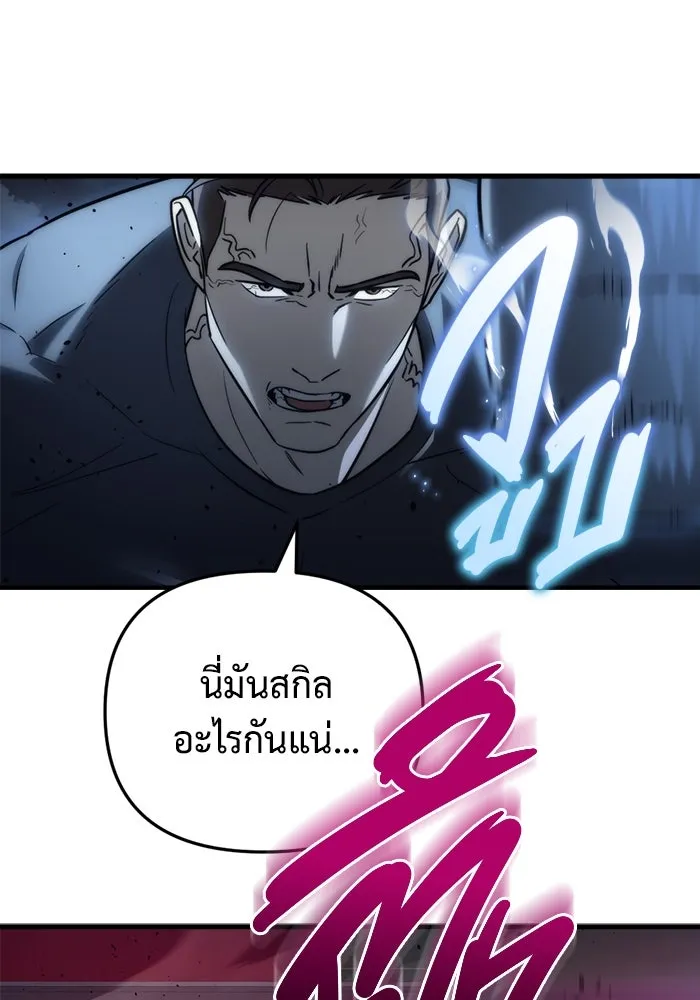 โกดังลับหลังโลกแตก ตอนที่ 14 รูปที่ 83