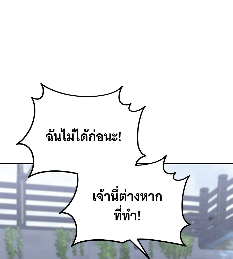 ถึกทนแทงก์แรงก์ C ตอนที่ 46 รูปที่ 137