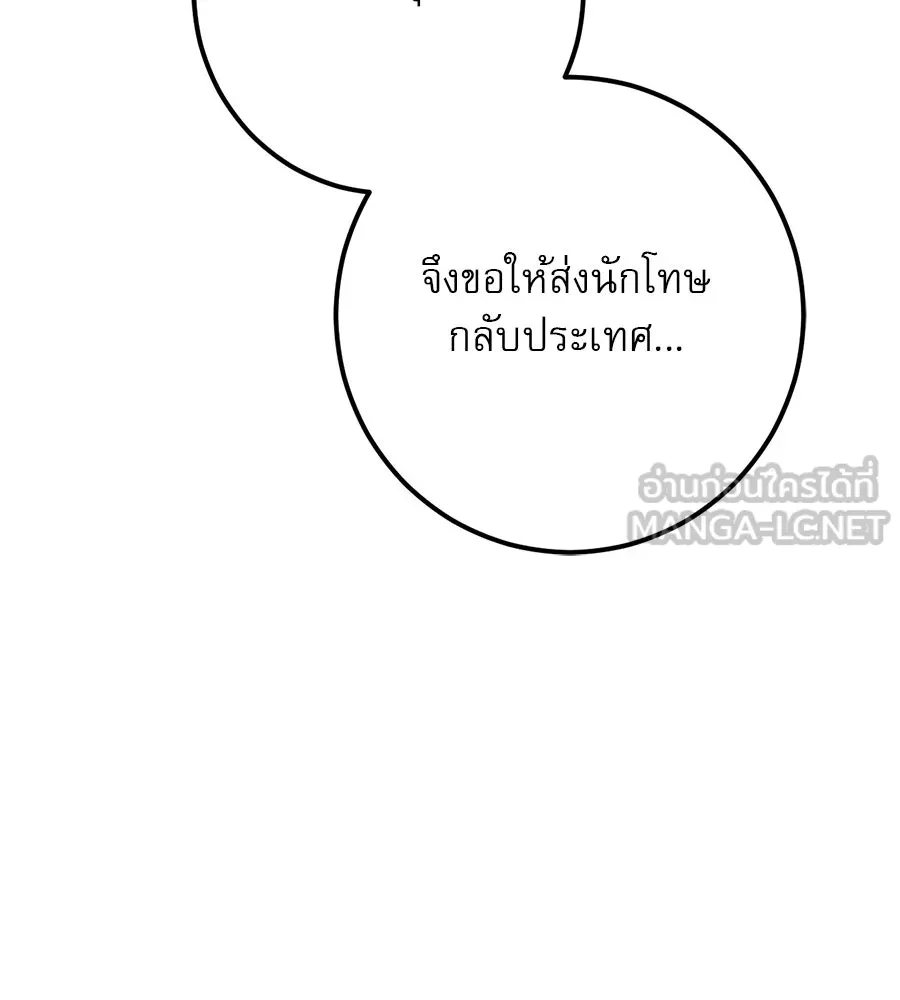 เรือนจำรัก ตอนที่ 35 รูปที่ 84