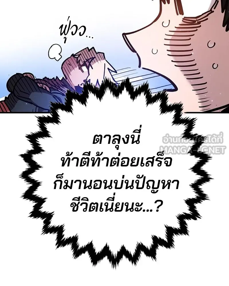 Player ตอนที่ 212 รูปที่ 117