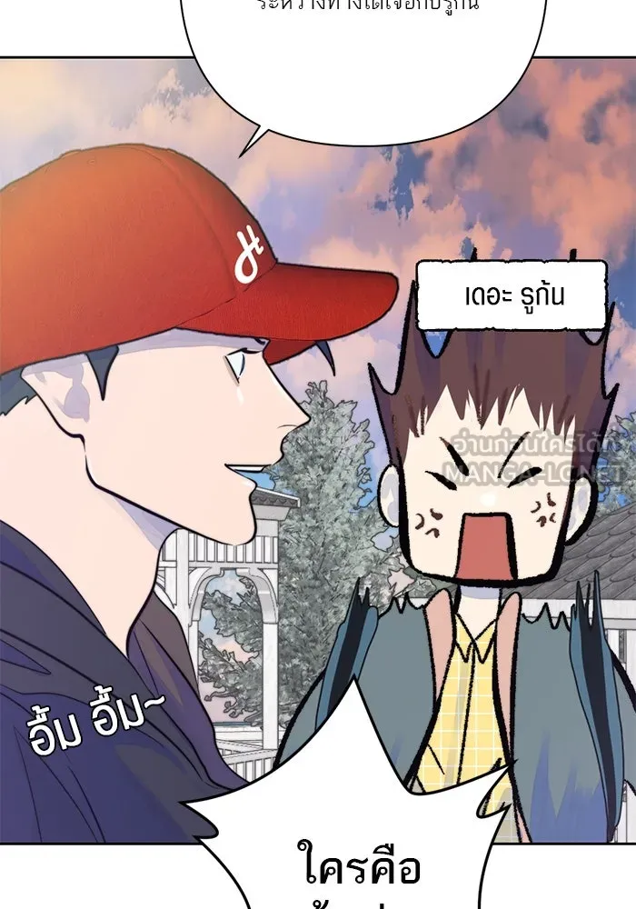 เปย์นี้เพื่อนาย My Sugar Baby ตอนที่ 27 คำโกหกและสวดอ้อนวอน รูปที่ 6