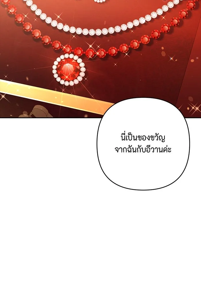 ละครชีวิตลิขิตรัก ตอนที่ 22 รูปที่ 100