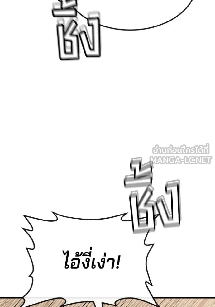 สนิมเชือดเลือดสาด ตอนที่ 46 รูปที่ 155