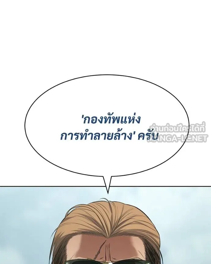 Baek XX ตอนที่ 114 รูปที่ 94