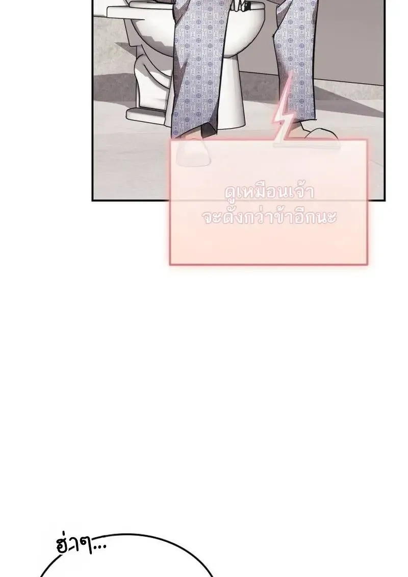 Subscribed To The Transcendental Channels แค_กดส_บตะไคร_ ก_ได_พล_งมาเฉยเลย ตอนที่ ตอนที่ 99 รูปที่ 133