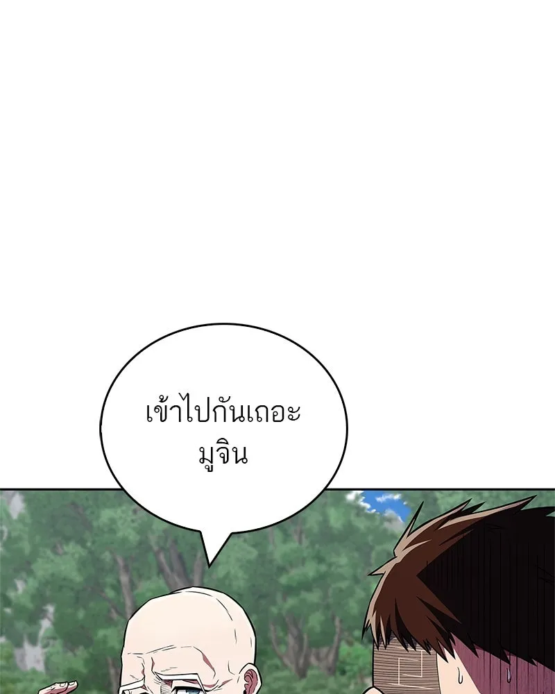 สุดยอดเทรนเนอร์แห่งยุทธภพ ตอนที่ 32 เปิดทางให้นี่เองสินะ! รูปที่ 71