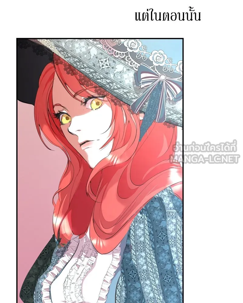 ขอบคุณที่หักหลัง ตอนที่ 3 รูปที่ 159