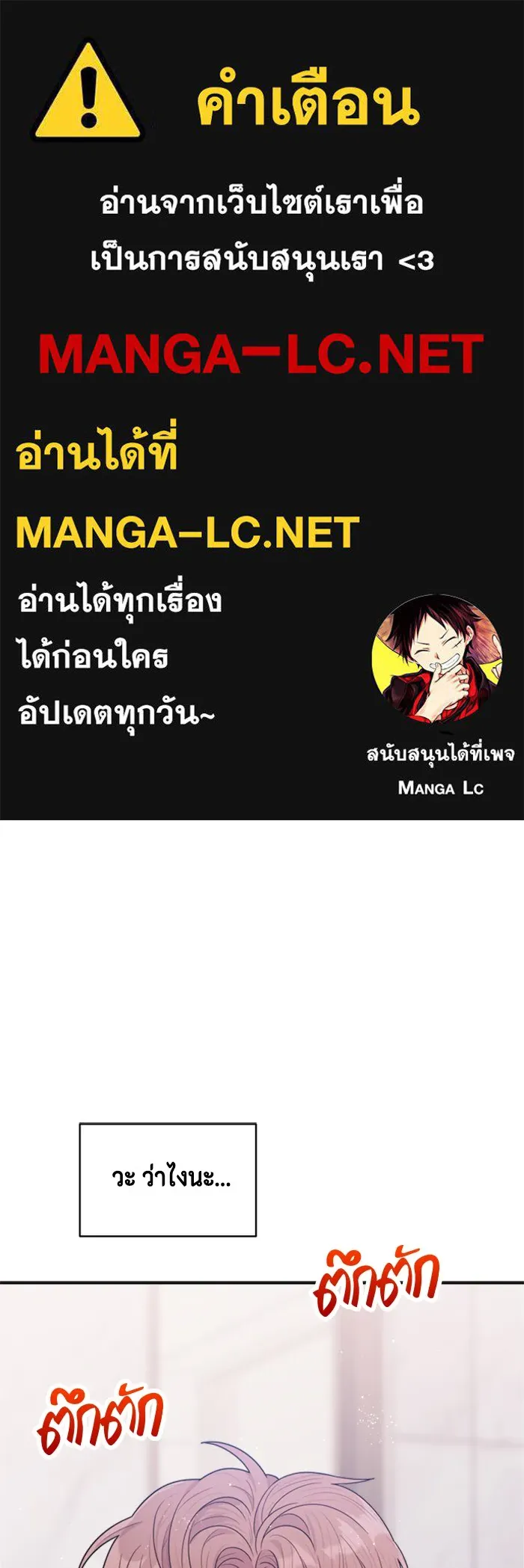 Couple Breaker ตอนที่ 21 รูปที่ 1