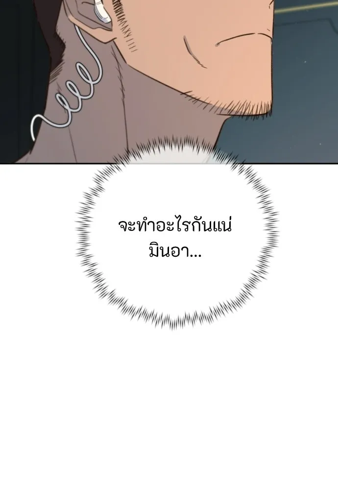 พริบตาเปลี่ยนโลก ตอนที่ 32 รูปที่ 34
