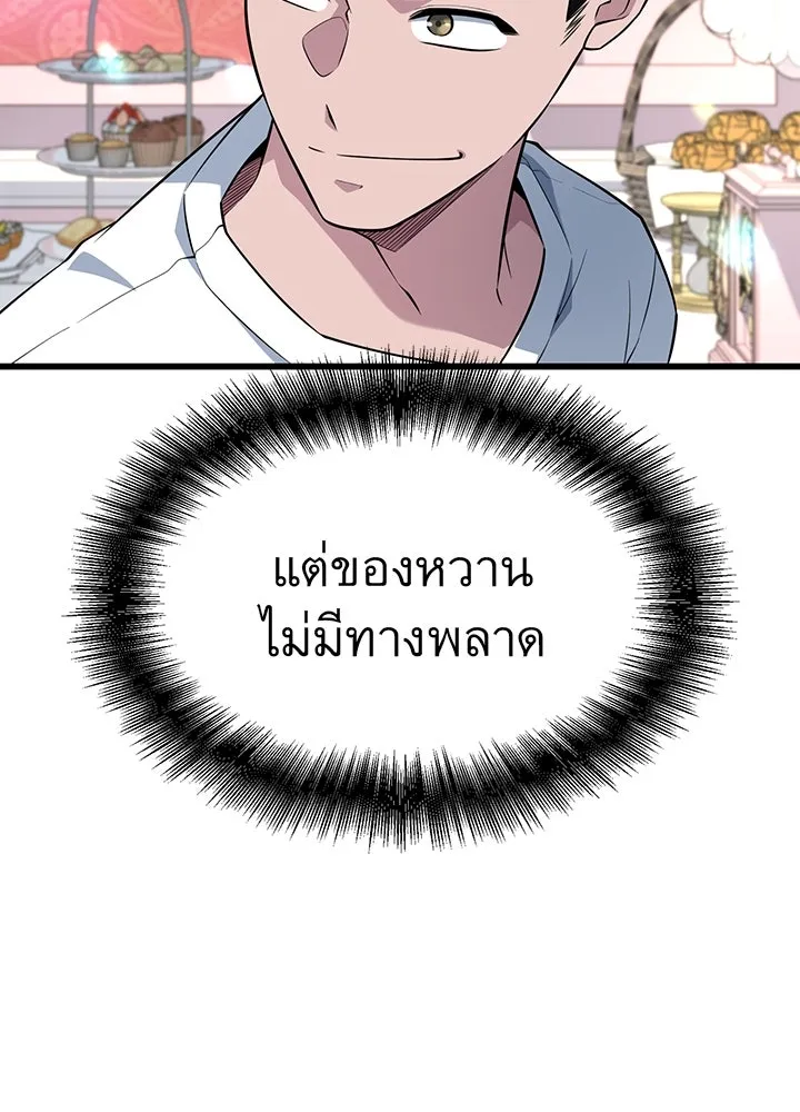 ราชาลานประลอง ตอนที่ 29 รูปที่ 68