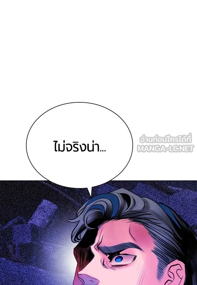 Jungle Juice ตอนที่ 168 รูปที่ 3