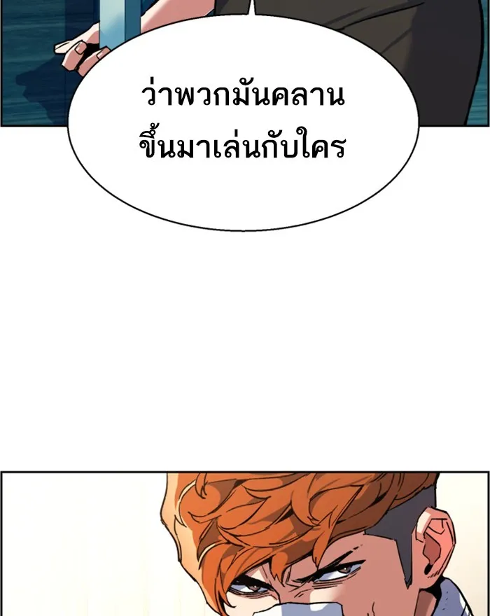 พี่ชายสายบอดี้การ์ด ตอนที่ 8 รูปที่ 25